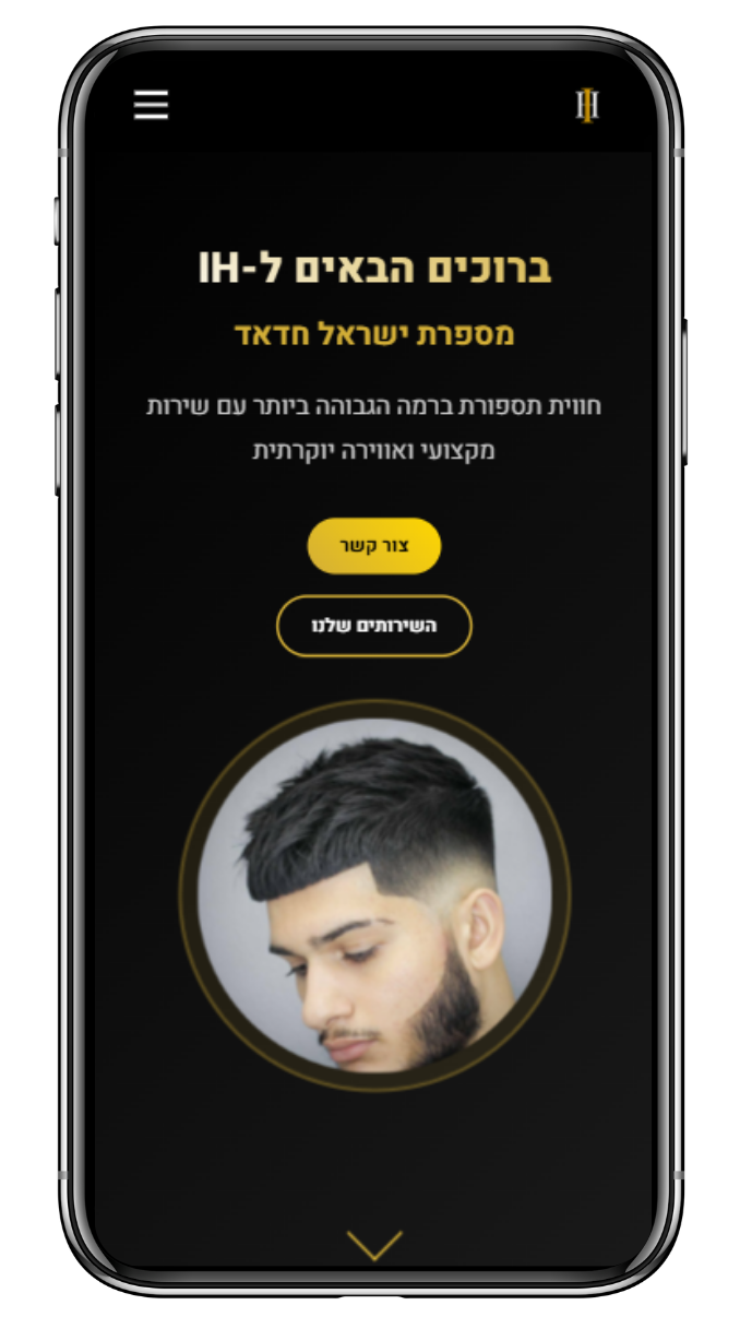 Israel App