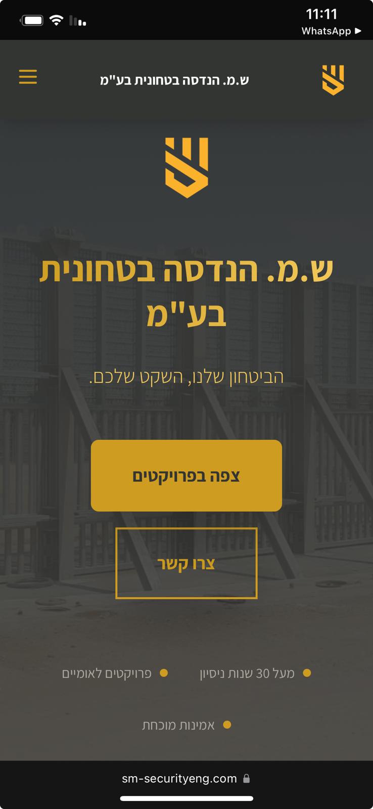 SM Security Engineering